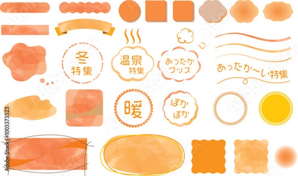 Obraz 水彩の冬の暖かフレーム見出しあしらいセット　リボン・ライン