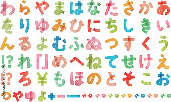 Obraz 手描きのひらがな（ベクター）	