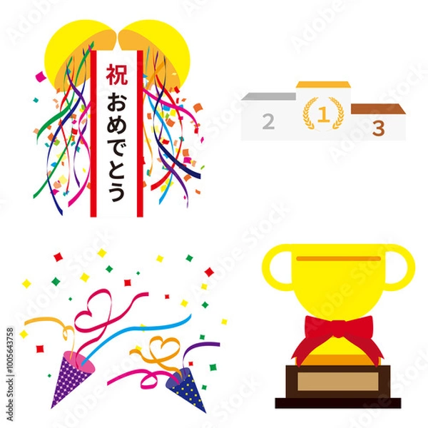 Obraz 表彰台 くす玉 トロフィー クラッカー