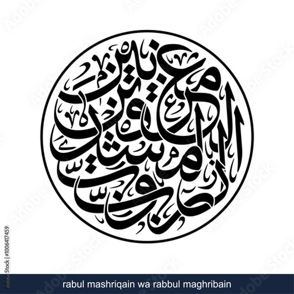 Obraz rabul mashriqain Panoramic Calligraphy, English Translated as, He is the lord of the two sunrises and two sunsets