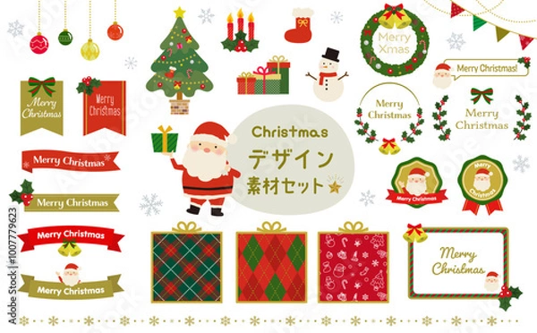 Obraz クリスマスのデザイン素材セット