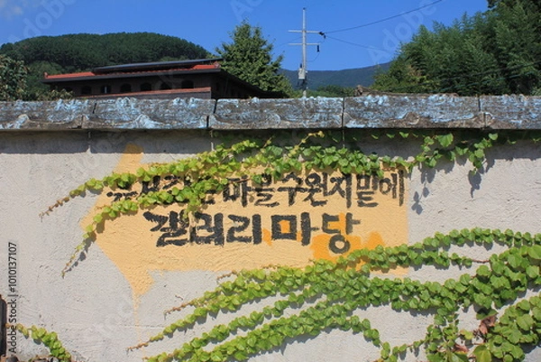 Obraz 진해 소사동 소사마을 김씨 박물관