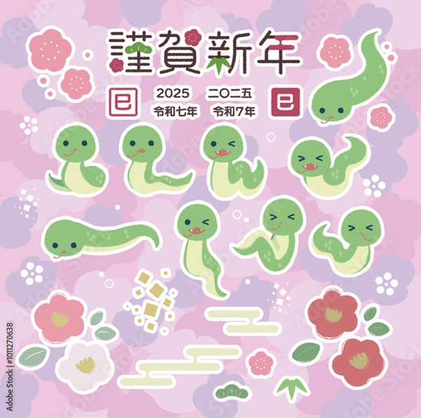 Obraz へびの年賀イラストセット（白フチつき）