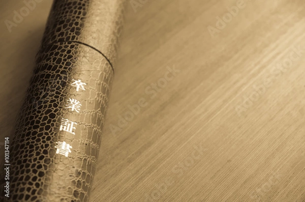 Fototapeta 卒業証書