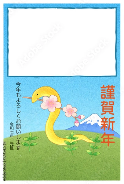 Fototapeta 巳年年賀状フォトフレーム賀詞入り手描き風