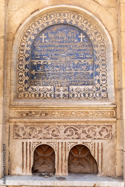 Obraz Coptic Cairo 1