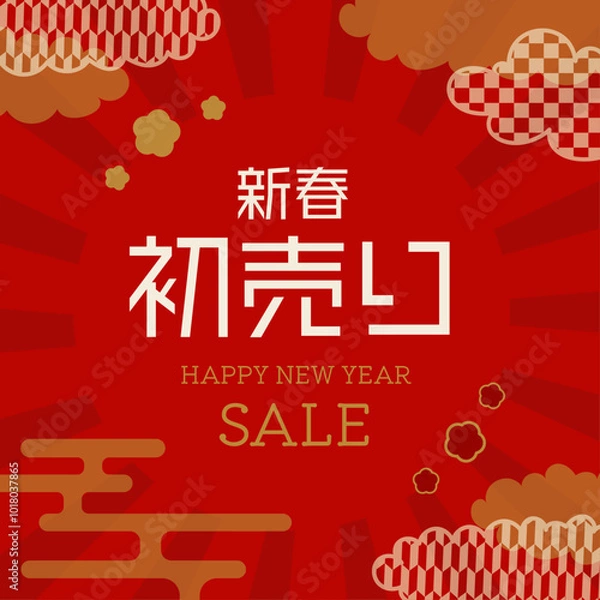 Obraz 初売りセールのバナー