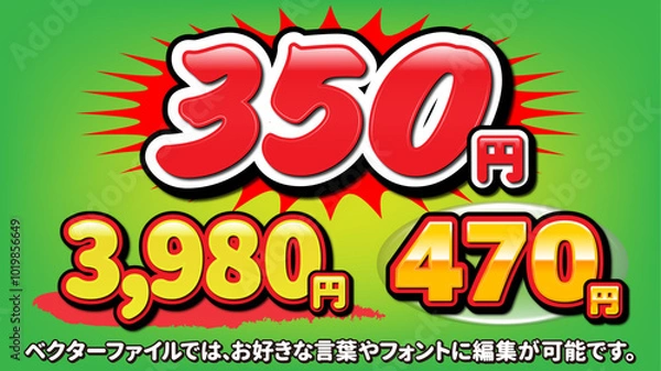 Fototapeta 【文字編集可能】チラシ広告 光沢金額文字　装飾エフェクト