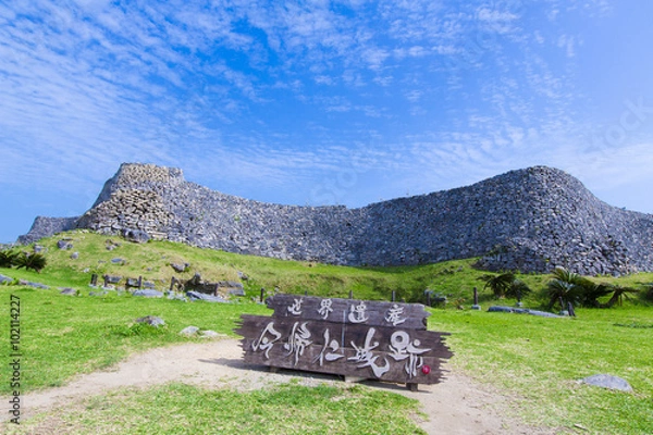 Obraz 世界遺産・今帰仁城跡