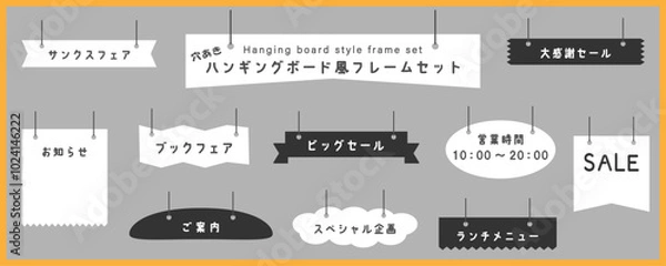 Obraz 吊り下げボードのフレーム、バナーセット　ベクターイラスト　モノクロ　白黒　ハンギングボード　吊り下げ看板