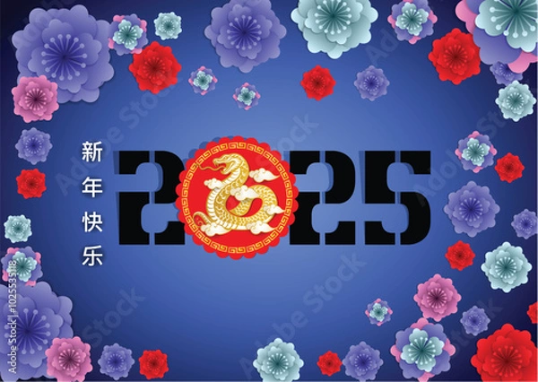 Fototapeta Happy Chinese new year 2025 Zodiac sign, year of the Snake.