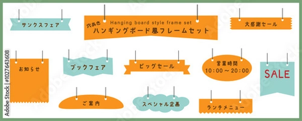 Obraz シンプルなハンギングボード風フレームセット　ベクターイラスト　吊り下げボード　穴あき　看板　あしらい　ポップ