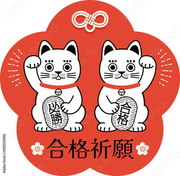 Obraz 招き猫の合格祈願イラスト　赤