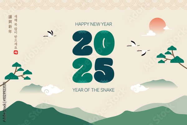 Obraz 2025년 새해 일러스트 디자인