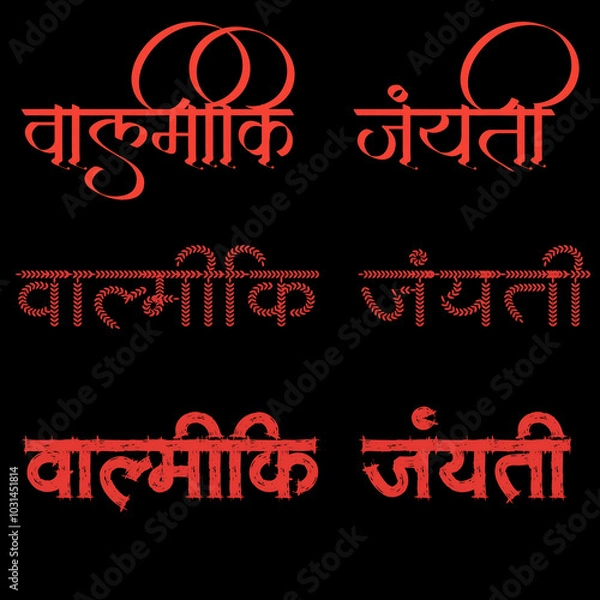 Fototapeta valmiki jaynati written in different styles in Hindi which means Valmiki's birth anniversary. He was an ancient poet and philosopher of India