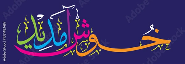 Fototapeta khushamdeed calligraphy khattati islamic muslim arabic vector art design illustration, multicolor isolate on the blue background wallpaper