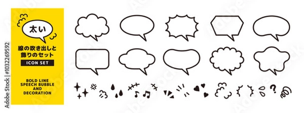 Fototapeta 太い線のフキダシと、感情の記号のアイコンセット＿つの斜め