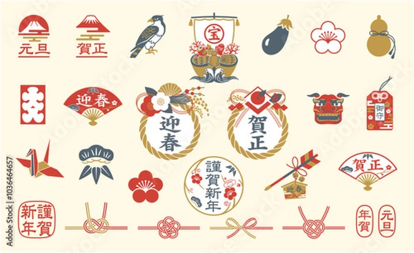 Fototapeta お正月アイコンセット　年賀状素材集　イラスト