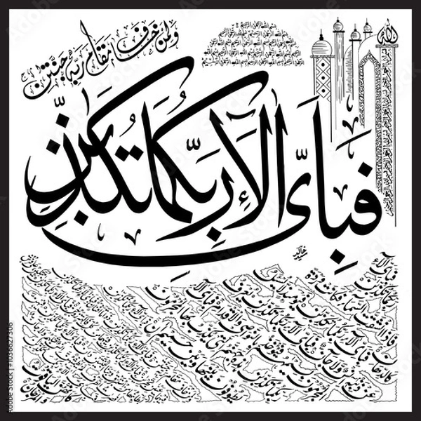 Obraz surah Rehman-4.eps