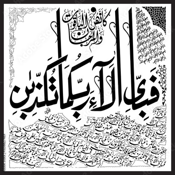 Obraz surah Rehman-2.eps