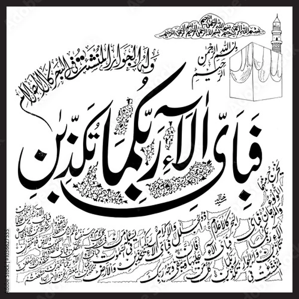 Obraz surah Rehman-3.eps