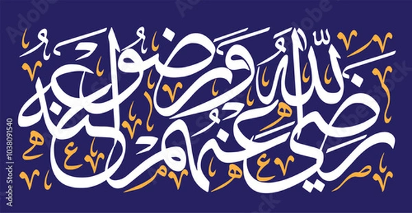 Fototapeta razi allah anhum warazo anhu, ayat quranic verses hadith, islamic muslim arabic vector art design, calligraphy khattati colorfully isolate on the blue background wallpaper