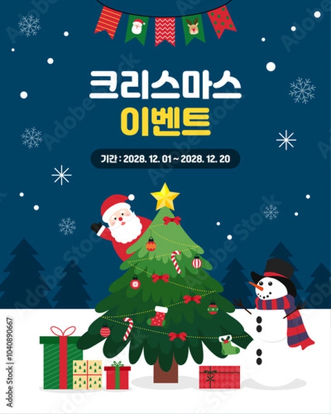 Obraz 크리스마스 이벤트 디자인