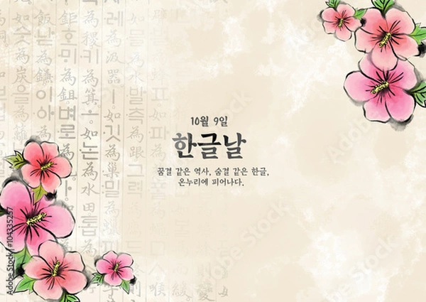 Fototapeta 그래픽 일러스트