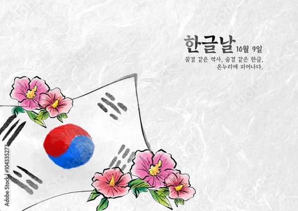 Fototapeta 그래픽 일러스트