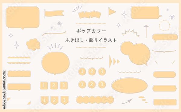 Fototapeta ふきだし・飾りイラスト