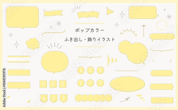 Fototapeta ふきだし・飾りイラスト