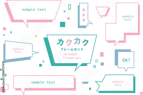 Obraz カクカクしたパステルカラーのふきだしセット