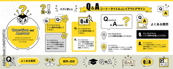 Obraz Q&Aのコーナータイトルとレイアウトのデザイン、アイコン素材セット