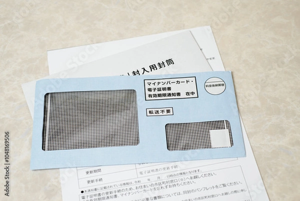 Obraz 日本のマイナンバーカードに設定されている電子証明書情報の更新手続き通知書