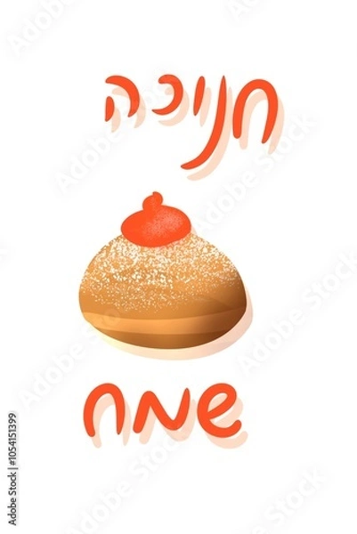 Obraz Happy Hanukkah hand written text on Hebrew with donut isolated 