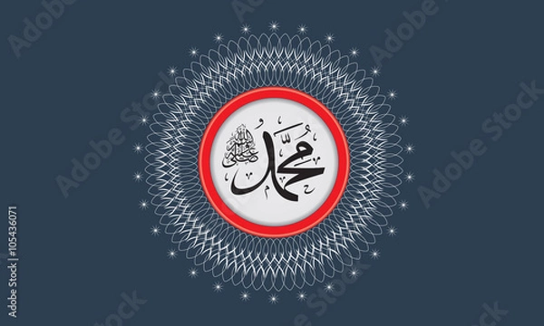 Fototapeta Vector of arabic calligraphy  Salawat supplication phrase God bless Muhammad