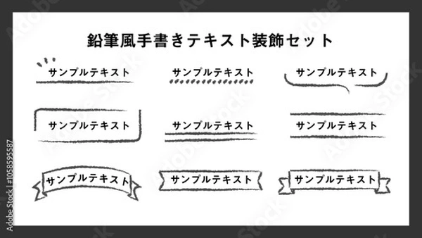 Obraz 鉛筆風手書きテキスト装飾セットブラック