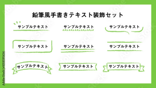 Obraz 鉛筆風手書きテキスト装飾セットグリーン