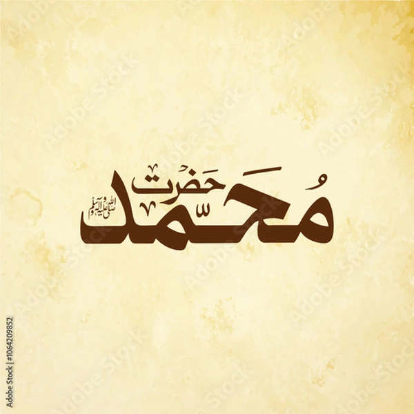 Fototapeta Prophet Muhammad PBUH Arabic Calligraphy islamic artwork design eid milad un nabi design art