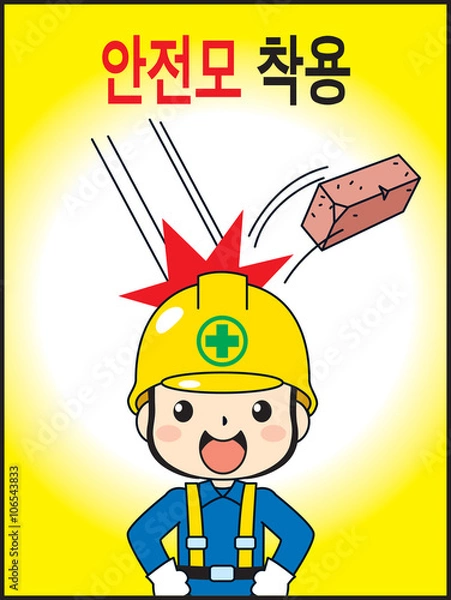 Fototapeta 캐릭터 일러스트