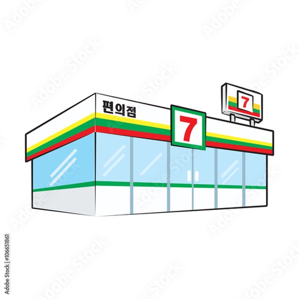 Fototapeta 클립아트 일러스트