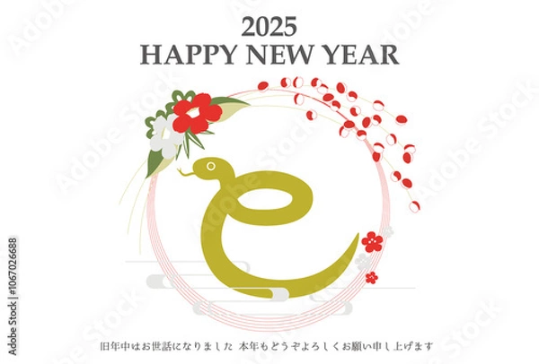 Obraz 2025年 巳年 年賀状テンプレート 漢字イラスト 横
