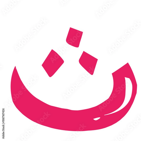 Obraz Hijaiyah arabic letter
