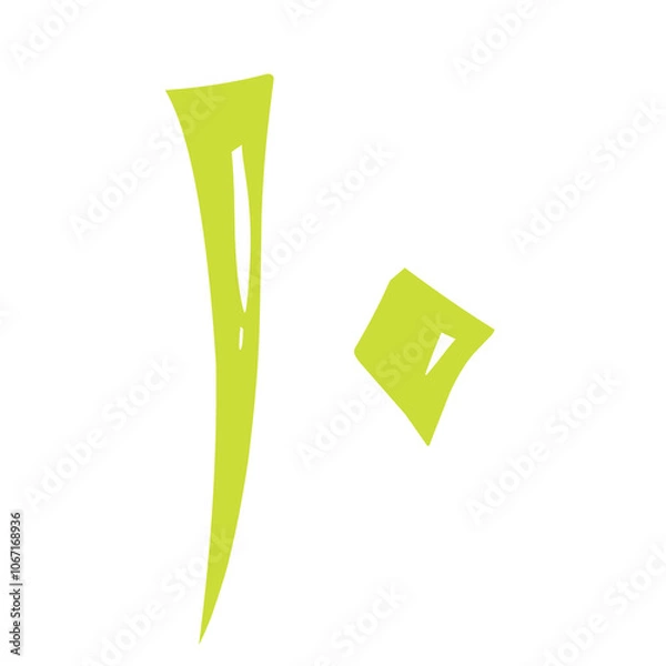 Obraz Hijaiyah arabic letter
