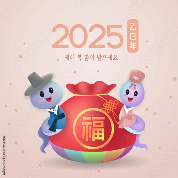 Fototapeta The Lunar New year Template.  Vector illustration (Korean Translation: Year of the Snake. Happy New Year)