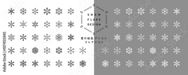 Fototapeta シンプルな雪の結晶のアイコンイラストセット モノクロ / オープンパスあり編集可能 / 冬, シルエット, 飾り, オーナメント, クリスマス
