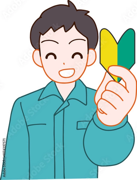 Obraz 作業服を着た初心者マークを持つ笑顔のデフォルメ男性のイラスト
