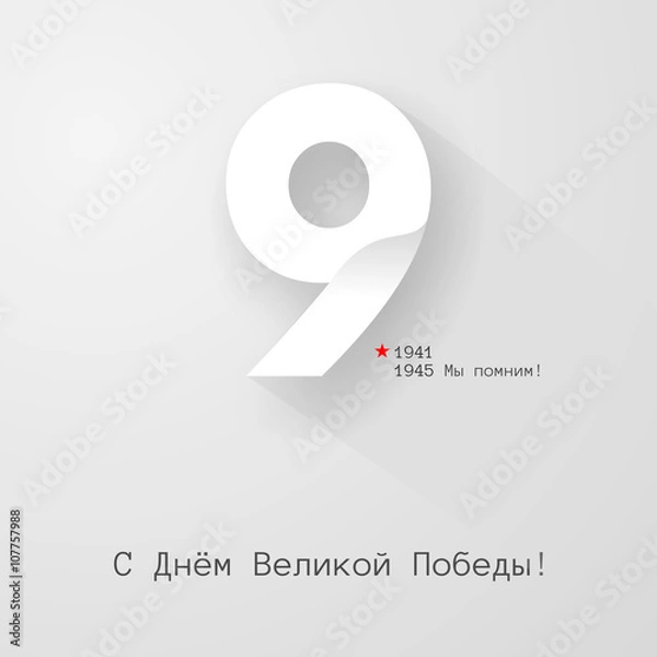 Obraz Card 9 May vector