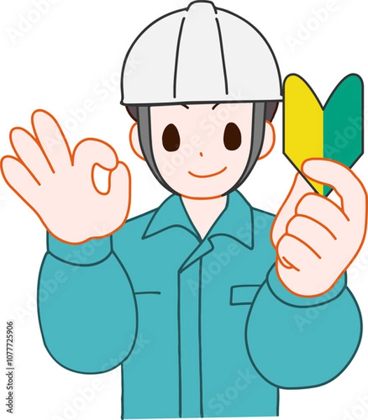 Obraz ヘルメットを被り、作業服を着た初心者マークを持ちOKサインをしている笑顔のデフォルメ男性のイラスト