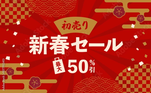Obraz お正月の初売りセールのバナー